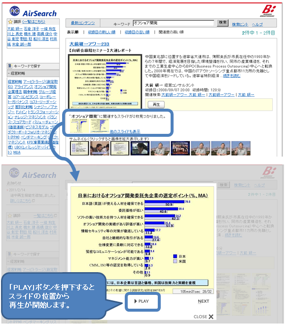 airsearch_