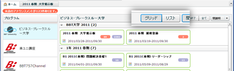 ac_new_course_list
