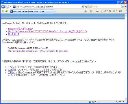 updateflash1