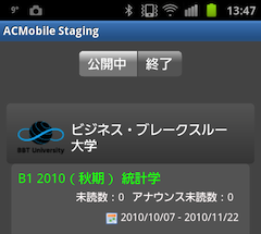 acm_android_campusmenu