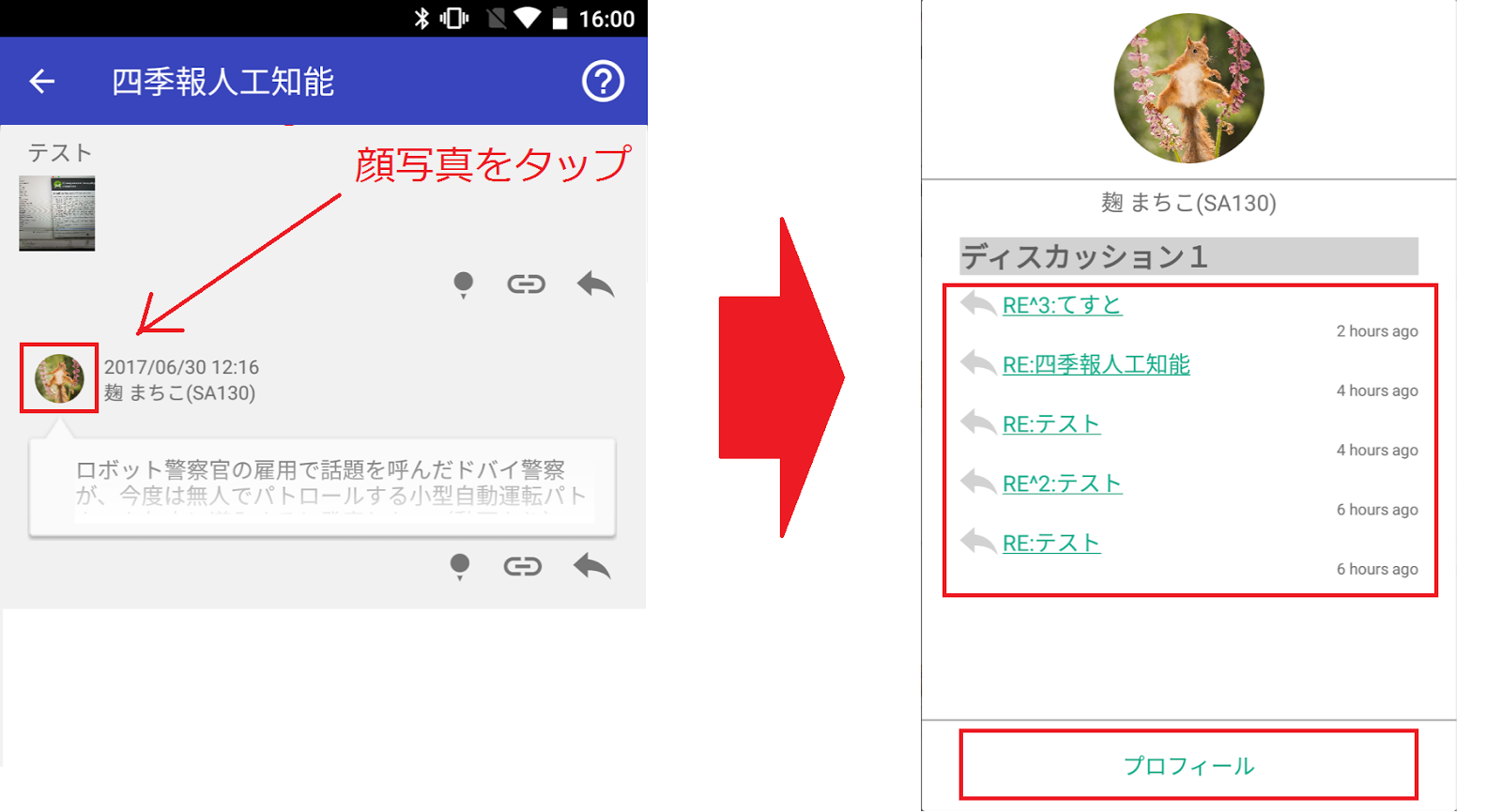 添付用